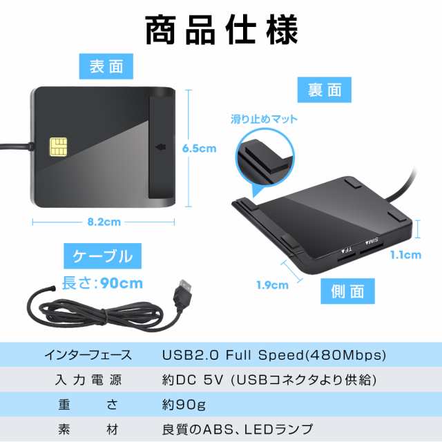 即納 ICカードリーダー マイナンバー対応 確定申告 USB e-Tax対応 接触